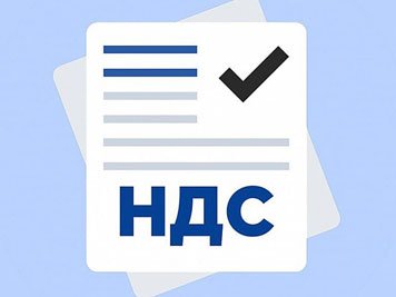 Новая ставка налога